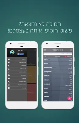 פסיכוקל android App screenshot 0