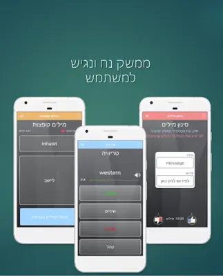 פסיכוקל android App screenshot 2